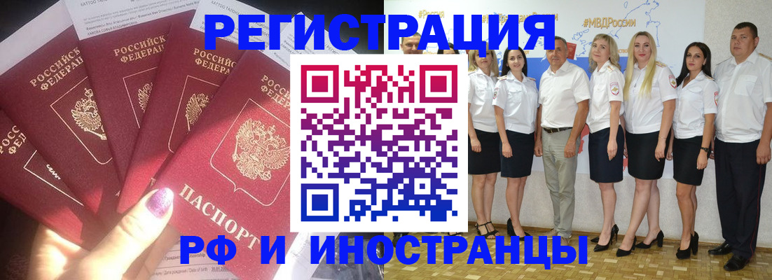 прописка паспорт в Меленках