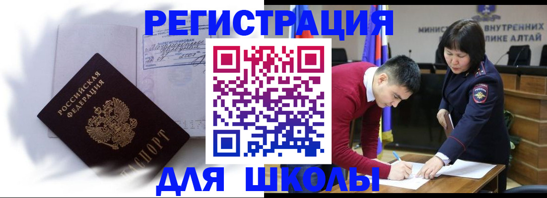 временная регистрация адрес в Меленках