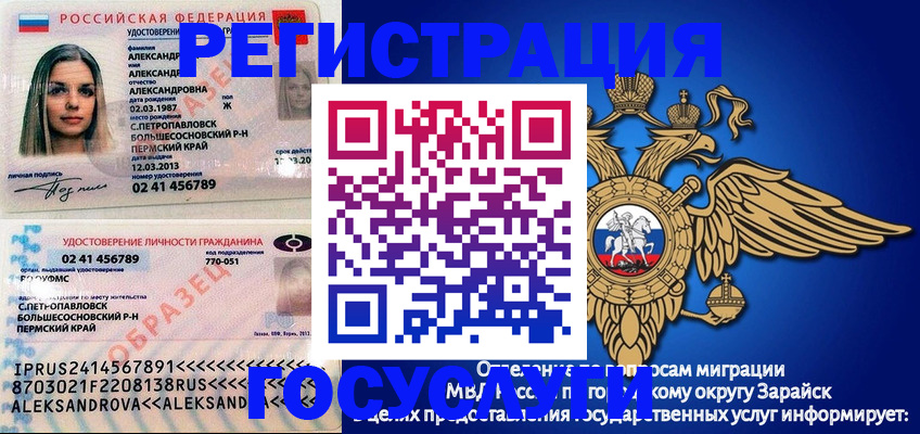 прописка в квартире в Меленках